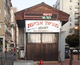 אביעוז