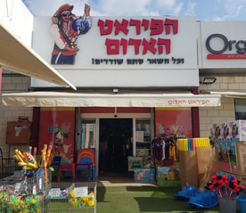 צעצועי הפיראט האדום