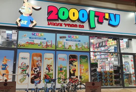 עידן 2000