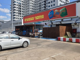 טיק טק טוי מחסני צעצועים