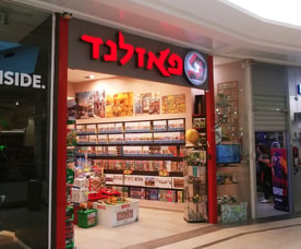 פאזלנד