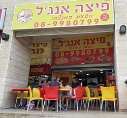 פיצה אנג'ל
