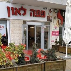 פפה לאון