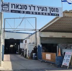 מוסך העיר - אילוז מאיר