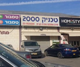 טכניק 2000
