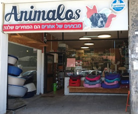אנימלוס
