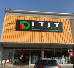דודו אלקטרוניק