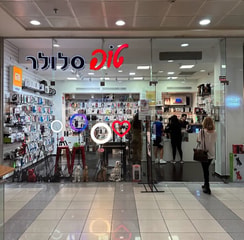 טופ סלולר