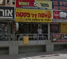 קאסה דל פפה