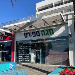מגה ספורט