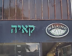 נעלי קאיה