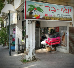 יוגי בר - Yogi Bear