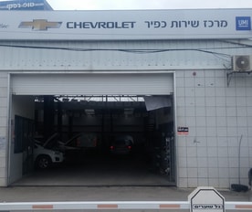 מוסך כפיר