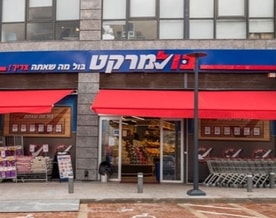 בול מרקט