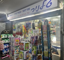 טל ניר
