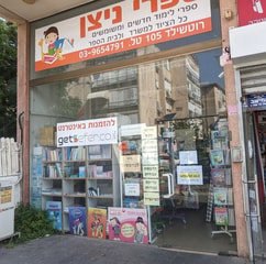 ספרי ניצן