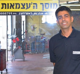 מוסך העצמאות