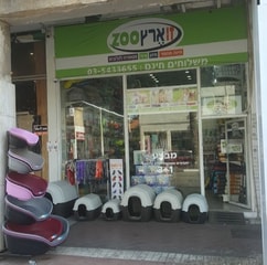 זו ארץ Zoo