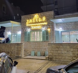 Jalila Patisserie