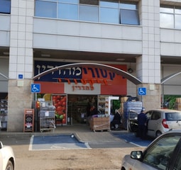 ויקטורי