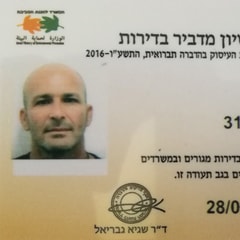 פלטיניום הדברה