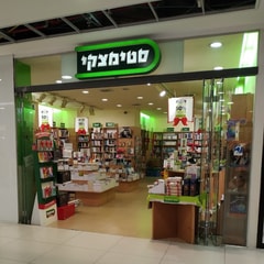 סטימצקי