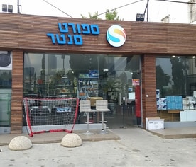 ספורט סנטר