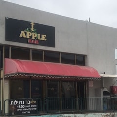 אפל בר
