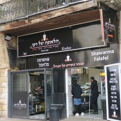 הלאפה של רפי