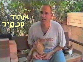 סנפיר דר אהוד