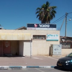 כלבו אללוף