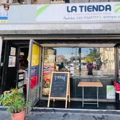 La Tienda -‏ מכולת לטינית/אפריקאית