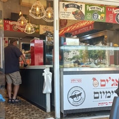 באבאג'ים
