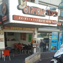 פיצה אמיגוס