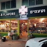 יינות וטעמים