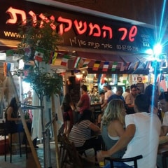 שר המשקאות