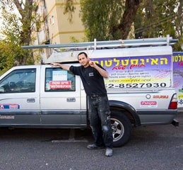 חיים שטח האינסטלטור
