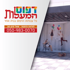 דפוס המעלות