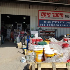 ג אלחסן חומרי בנין