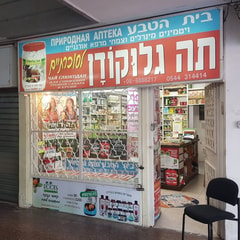 בית הטבע