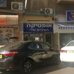 אופטיקה העיניים שלי