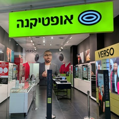 אופטיקנה - עופר גרנד קניון
