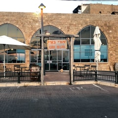 אורי בורי