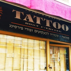 סטודיו סמואה - קעקועים ופירסינג