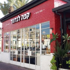 קפה לנדוור