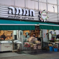 חממה פיצוחים