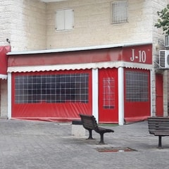 פיצה ירושלים 10