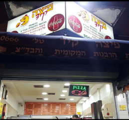 פיצה קיד