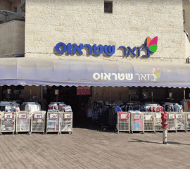 בזאר שטראוס