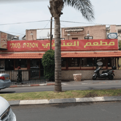 שווארמה אלענותי